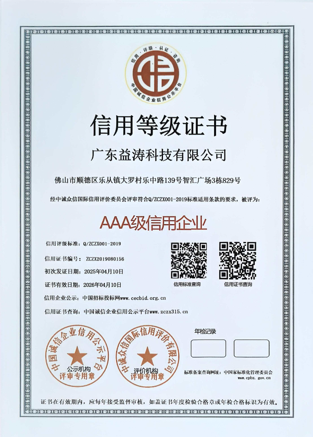 柳江荣誉证书