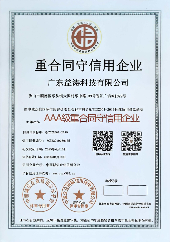 柳江荣誉证书