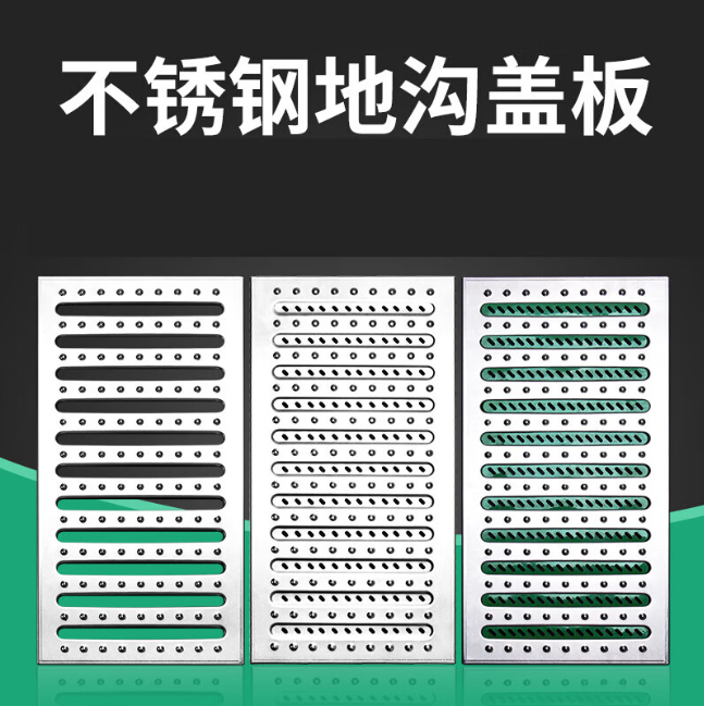 柳江不锈钢沟盖板展示