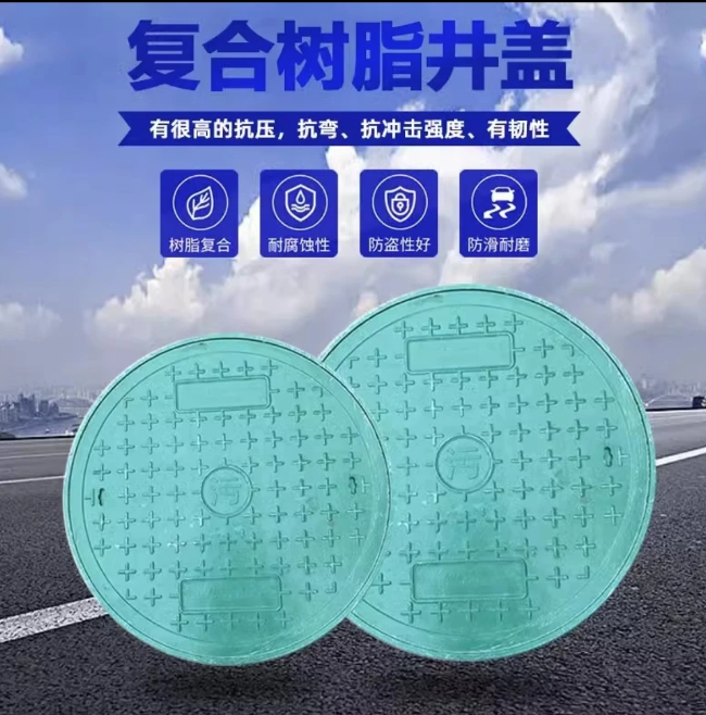 柳江树脂复合圆井展示